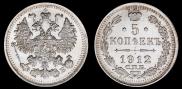 5 kopecks 1912 year
