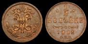 1/2 копейки 1912 года