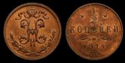 1/2 kopeck 1914 year