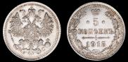 5 kopecks 1915 year
