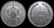 1 марка 1915 года