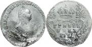 Гривенник 1751 года