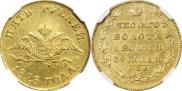 5 рублей 1828 года