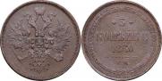 3 kopecks 1860 year