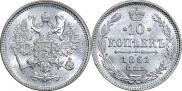 10 копеек 1861 года