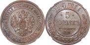 5 копеек 1874 года
