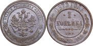 1 копейка 1879 года