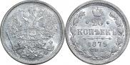 20 kopecks 1879 year
