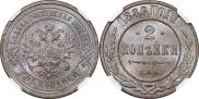 2 копейки 1886 года