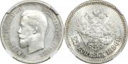 25 копеек 1896 года