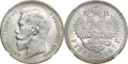 1 rouble 1897 year