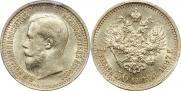 7,5 roubles 1897 year