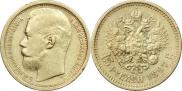 15 рублей 1897 года