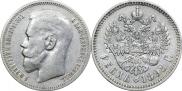 1 рубль 1898 года