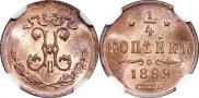 1/4 копейки 1899 года