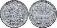 5 kopecks 1900 year