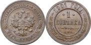 1 копейка 1901 года