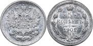 5 копеек 1902 года