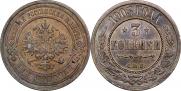 3 копейки 1903 года