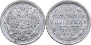 20 копеек 1903 года
