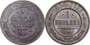 1 kopeck 1904 year
