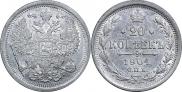 20 копеек 1904 года