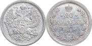 20 kopecks 1907 year