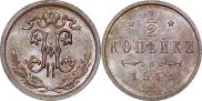 1/2 копейки 1912 года