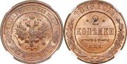 2 kopecks 1913 year
