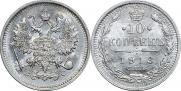 10 kopecks 1913 year