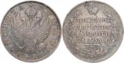 1 рубль 1822 года