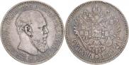 1 рубль 1892 года