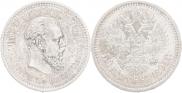50 копеек 1894 года