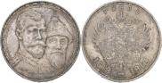 1 rouble 1913 year
