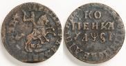 1 kopeck 1716 year
