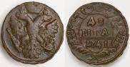 Denga 1741 year