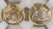 5 kopecks 1757 year
