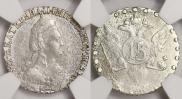 15 kopecks 1787 year