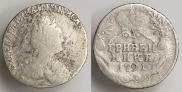 Гривенник 1791 года