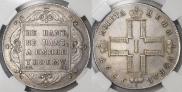 1 rouble 1797 year