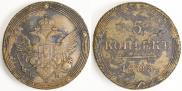 5 kopecks 1803 year