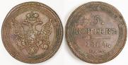 5 копеек 1804 года