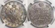 1 rouble 1817 year