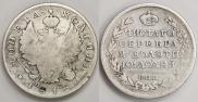 Poltina 1818 year