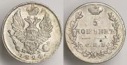 5 kopecks 1824 year