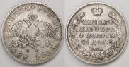 1 рубль 1828 года