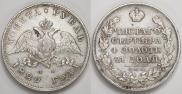 1 рубль 1829 года