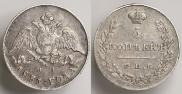 5 kopecks 1831 year