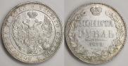 1 рубль 1832 года