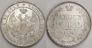 1 rouble 1836 year